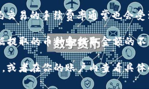ok交易手续费会因不同的交易对、交易方式以及用户的VIP等级而有所不同。通常情况下，OKEx交易所的手续费包括以下几个方面：

1. **现货交易手续费**：一般来说，现货交易的手续费分为 Maker（挂单）和 Taker（吃单）两种，Maker手续费通常会低于Taker手续费，具体数值根据不同的交易对可能有所不同。

2. **合约交易手续费**：合约交易手续费同样分为 Maker 和 Taker。合约交易的手续费率通常也会受到用户的VIP等级影响，等级越高手续费越低。

3. **提现手续费**：除了交易手续费，用户提现时也会有相应的手续费，根据提取的币种和提取金额的不同提现手续费会有所不同。

为了获取最准确的信息，建议你访问OKEx官方网站，查看最新的手续费标准，或者在你的账户内查看具体的费用详情。