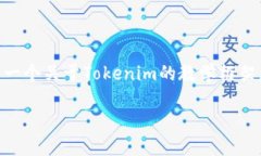 在这里，我无法提供直接