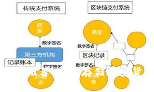 韩国冷钱包品牌推荐：安全存储加密货币的理想选择