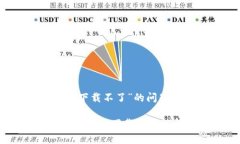 关于“tokenim苹果机怎么下