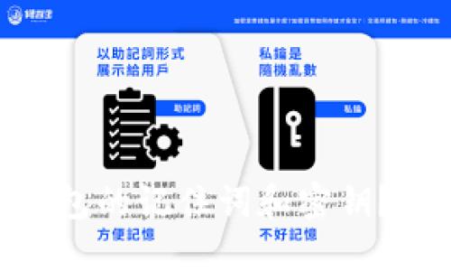 如何找回Tokenim钱包的记住词和密钥？详细指南与解决方案