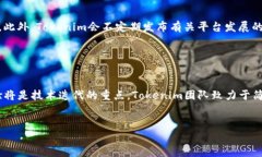 关于“tokenim需要更新吗”