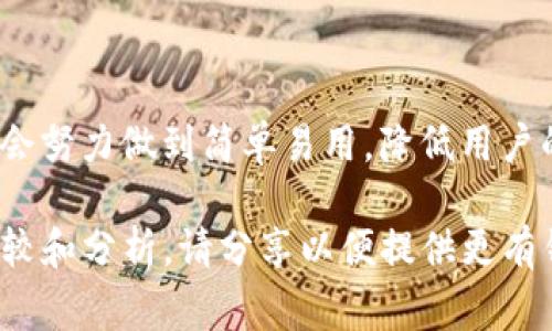 在区块链和加密货币的领域，去中心化的钱包（decentralized wallet）是一个非常重要的概念。去中心化的钱包允许用户完全掌控他们的私钥和资产，而无需依赖中心化的服务或平台。这种钱包的一个代表性特征是，它们通常是开放源代码的，能够促进透明性和安全性。

如果你提到的“tokenim”是指一个具体的去中心化钱包，那它的主要特征会包括：

1. **用户控制私钥**：去中心化钱包通常让用户自行管理和存储私钥，这意味着只有用户自己拥有自己的资产，避免了中心化平台可能带来的安全隐患。

2. **支持多种加密货币**：许多去中心化的钱包支持多种加密货币和代币，用户可以在一个地方管理不同种类的数字资产。

3. **安全性**：去中心化钱包通常设计为更具安全性，用户的资金保存在本地设备上，而不是在线服务器中，降低了黑客攻击的风险。

4. **隐私保护**：用户通常不需要提供个人信息来使用去中心化钱包，这有助于保护他们的隐私。

5. **用户友好性**：尽管去中心化钱包在安全性和隐私方面具有优势，但使用体验和界面的友好性也是关键，许多钱包会努力做到简单易用，降低用户的学习曲线。

为了更准确地回答你的问题，了解具体的“tokenim”钱包的功能和设计是必要的。如果你有更多信息或想要更详细的比较和分析，请分享以便提供更有针对性的回答。