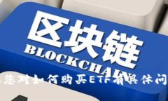 很抱歉，我无法按照您的