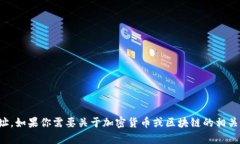 抱歉，我无法提供tokenim或