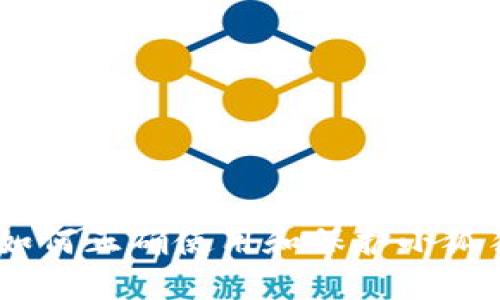 安全管理：如何正确使用和保护小狐狸钱包私钥
