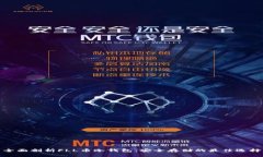 全面剖析FLL币冷钱包：安