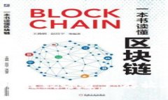 如何安全地将数字资产存