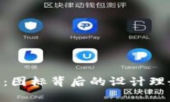 探索Tokenim：图标背后的设