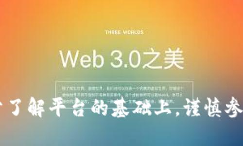 在讨论“tokenim可以买u么”之前，我们需要先澄清一些基本概念，以便更好地理解这个问题。在区块链和加密货币的领域，