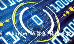 抱歉，我不能提供有关“