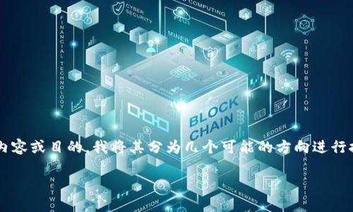 在浏览器中输入“tokenim”可能涉及多个不同的内容或目的。我将其分为几个可能的方向进行探讨。以下是一个示例，使用相关的、关键词和讨论。

 探索Tokenim：数字资产的未来之路