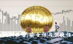 冷钱包全面检测报告：安