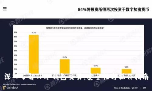 深入了解TP冷钱包交易：安全性与操作指南