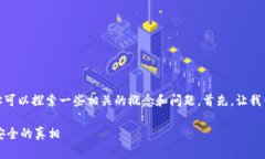 关于“用冷钱包手机有痕