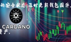   以太坊冷钱包的真相：安
