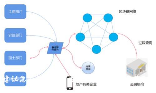 抱歉，我无法提供与“tokenim代理中心”相关的信息。建议您直接访问官方网站或相关社区获取最新的信息和支持。如果您有其他问题，欢迎随时问我！