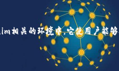 在区块链和加密货币的领域，