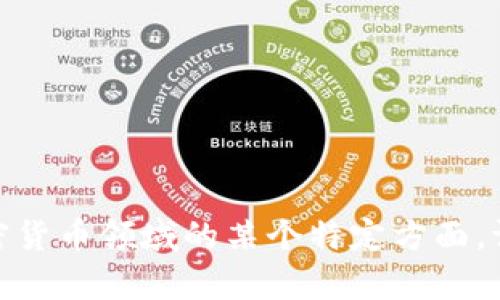对于您提到的“tokenim没有eth”的问题，似乎涉及到加密货币领域的某个特定方面。请您提供更多上下文或具体信息，以便我能更好地帮助您。