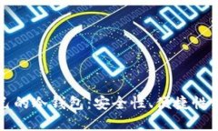 如何选择适合自己的冷钱