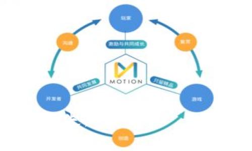 balituotokenim钱包的私钥就是密码吗？探讨数字资产安全的真相/balituo
私钥,密码,数字资产安全/guanjianci

引言
随着数字货币的迅猛发展，越来越多的人开始关注如何安全地存储和管理他们的数字资产。在这个过程中，私钥和密码两个概念常常被提及。那么，tokenim钱包的私钥就是密码吗？这个问题在表面上看似简单，但实际上却涉及到数字资产安全的多个层面。为了解答这个问题，我们需要深入探讨私钥和密码的功能和作用，以及在钱包安全中扮演的不同角色。

1. 私钥与密码的基本概念
首先，我们需要明确什么是私钥和密码。

私钥是数字货币钱包中用来签署交易和管理资产重要的加密信息。每一个钱包都有一个独一无二的私钥，只有持有这个私钥的人才能对相应的钱包进行操作。私钥通常是由一串随机生成的数字和字母组成，保存好这个私人密钥非常重要，因为任何人获取到这个私钥，就可以控制和转移相关的数字资产。

而密码则是用于身份验证的字符串，通常是用户自行设置并存储的。用户需要输入密码来访问他们的账户。例如，登陆电子邮件、社交媒体账号或者交易所账户时，都需要使用密码。密码的安全性通常取决于其复杂性和用户的管理方式。

2. 私钥与密码的不同之处
虽然私钥和密码在某些情况下都能提供安全性，但二者仍然有许多显著的区别。

首先，私钥是由系统生成且是随机的，而密码通常是用户自己设置的。用户可能会选择简单的密码来便于记忆，但这样做却降低了安全性。私钥则因为其随机性，使得破解的难度大大增加。

其次，私钥直接控制数字资产的转移，而密码只是用来保护账户安全。若用户遗失了密码，他们仍然可以通过找回功能来重设密码，但如果丢失了私钥，资产将在区块链上永远无法访问。

最后，从管理的角度来看，密码是可以修改和更新的，而私钥一旦生成则无法更改。用户在使用钱包时，需要谨慎对待私钥的保管和管理。

3. tokenim钱包中的私钥与密码
tokenim钱包是一个流行的数字资产存储工具，它为用户提供了安全便捷的数字资产管理体验。那么，tokenim钱包中的私钥和密码如何作用于其整体安全呢？

在tokenim钱包中，用户会设置一个账户密码，这个密码用于保护钱包的安全，只有输入正确的密码才能访问钱包的内容。而私钥则是tokenim钱包实际控制资产的关键。用户需要确保私钥的安全存储，因为获取到私钥意味着任何人都可以访问用户的钱包。

tokenim钱包提供了将私钥导出到外部存储的功能，以增加用户资产的安全性。用户可以将私钥保存在各种安全方式中，比如冷存储的硬件钱包，确保其不被恶意攻击者获取。

4. 如何保障私钥和密码的安全
了解了tokenim钱包的私钥与密码的区别后，我们应该重点关注在安全管理方面可以采取的措施。

首先，强烈建议用户使用复杂且不易破解的密码。这可以通过包含大写字母、小写字母、数字和符号来实现。对于大多数用户来说，使用密码管理工具能够有效缓解记忆复杂密码的压力。

其次，私钥的管理非常重要。用户应当定期备份私钥，并存放在离线的安全环境中，如硬件钱包或者纸质备份。避免把私钥存储在网上，防止被黑客盗取。

此外，用户还可以开启两步验证，以增加账户的安全层级。两步验证可以有效阻止未授权的访问，即便黑客知道用户的密码。

5. 密码重设与私钥恢复
在使用tokenim钱包的过程中，用户偶尔可能需要重设密码或恢复私钥。那么这两个操作是如何进行的呢？

首先，关于密码的重设，用户可以在登录界面找到“忘记密码”或类似的选项，按照系统指引进行身份验证后，重新设置一个新密码。通常这涉及到用户的邮箱或者手机验证码。

对于私钥的恢复，情况则更加复杂。若用户已经将私钥妥善备份，则可以通过导入备份的私钥来恢复钱包访问权。若没有备份且失去了私钥，那意味着钱包中的资产将无法再次访问，这样的情况是非常严重的，因此用户应非常重视私钥的管理。

6. 总结
通过对tokenim钱包的私钥与密码的分析，我们可以得出结论：tokenim钱包的私钥并不就是密码，它们在资产管理上具备不同的作用。私钥直接 обеспечивают доступ к активам，而密码则是保护账户访问的屏障。因此，唯有正确理解私钥与密码的关系，才能够更好地保障数字资产的安全。

常见问题

h4问题1: 如何安全地管理我的私钥？/h4
安全地管理私钥是保护数字资产安全的核心。以下是一些可靠的私人管理方式：

ul
  listrong使用硬件钱包:/strong 硬件钱包是存储私钥最安全的方式。它将私钥保存在离线环境中，避免了在线攻击的风险。/li
  listrong多重备份:/strong 将私钥进行多重备份，并存储在不同的安全位置，确保即使丢失一份备份也不会造成无法恢复的局面。/li
  listrong使用纸质备份:/strong 将私钥打印在纸上，使用防火防水的材料保护，避免电子设备的损坏带来的风险。/li
  listrong定期检查:/strong 定期检查备份的有效性，确保在需要时能够顺利取用。/li
/ul

h4问题2: 如果我的私钥被盗，我该怎么办？/h4
如果你的私钥被盗，联系方式、应急预案将是非常重要的操作。具体步骤可以参考：

ul
  listrong立即转移资产:/strong 如果怀疑私钥被盗，立即转移所有资产到新的钱包中，并生成新的私钥。/li
  listrong监控账户:/strong 监控自己的账户活动，确保没有未授权的交易发生。/li
  listrong更换密码:/strong 如果你在一个平台上同时使用了相同的密码，应立即更换并开启两步验证。/li
  listrong记录事发过程:/strong 保留有关盗窃的证据，以备后续可能需要的报告或调查。/li
/ul

h4问题3: 我如何选择一个安全的密码？/h4
选择一个安全的密码需要遵循几条重要原则：

ul
  listrong长度:/strong 加长密码长度，尽量使用12个字符以上的组合。/li
  listrong复杂性:/strong 密码应包含大小写字母、数字及符号的结合，避免使用个人信息。/li
  listrong独特性:/strong 每个账户都应使用不同的密码，切勿重复使用同一个密码。/li
  listrong定期更新:/strong 定期更换密码，并且不要与他人分享。/li
  listrong使用密码管理器:/strong 借助安全的密码管理工具来生成和存储复杂密码。/li
/ul

h4问题4: tokenim提供了哪些安全保护措施？/h4
tokenim为了确保用户资产的安全，推出了一系列保护措施：

ul
  listrong双重验证:/strong 提供了可选的双重身份验证，增强了账户的安全性。/li
  listrong加密技术:/strong 使用了行业标准的加密技术来保护用户的数据传输和存储。/li
  listrong定期安全审查:/strong 定期进行代码审查和安全测试，以发现和修复潜在的安全漏洞。/li
  listrong用户教育:/strong 提供了大量教育资源和指南，帮助用户更好地理解如何保护自己的私钥和密码。/li
/ul

总之，对于每一个数字货币用户来说，理解和掌握私钥与密码的相关知识是保护资产的第一步。通过有效的管理方法和安全策略，我们可以最大限度地减少潜在的风险与损失。
