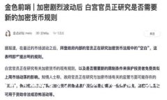    如何安全有效地使用T