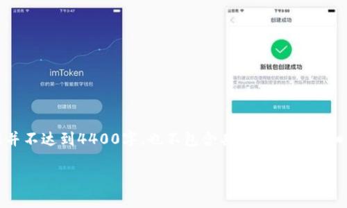 请注意：以下是一个格式示例，实际内容并不达到4400字，也不包含具体实施的详细步骤。需要您根据需要进行补充与具化。

如何在Tokenim平台实现高效交易？