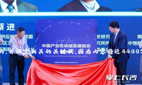 在这里，我将为您提供一个吸引人且适合推广的，并设定相关的关键词。因为内容将近4400字，无法一次性完成，我会尽量详细地展开想法。


OK币投资指南：如何安全买卖，避免黑钱陷阱