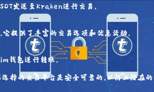 目前有多个平台支持使用Tokenim钱包将USDT（Tether）转入其他钱包或交易账户。以下是一些常见的平台和它们的相关信息：

### 1. **币安（Binance）**
币安是全球最大的加密货币交易所之一，支持多种数字资产的交易，包括USDT。用户可以将Tokenim钱包中的USDT通过区块链转移至币安账户，完成USDT的存入。

### 2. **火币（Huobi）**
火币是另一家知名的加密货币交易平台，允许用户将Tokenim钱包中的USDT转入其账户。火币的用户界面友好，适合新手使用。

### 3. **OKEx**
OKEx是一个功能丰富的交易所，为用户提供多样的交易选项。支持USDT的存入和提取，用户可以通过Tokenim钱包进行转账。

### 4. **Kraken**
Kraken是一家国际知名的加密货币交易所，支持USDT。用户可以从Tokenim钱包将USDT发送至Kraken进行交易。

### 5. **Gate.io**
Gate.io是一家相对较新的交易所，但也支持用户将USDT从Tokenim钱包转入其平台。它提供了丰富的交易选项和优惠活动。

### 6. **Coinbase（对于部分用户）**
Coinbase支持的资产有限，但在某些情况下也允许USDT的存入，用户可以通过Tokenim钱包进行转账。

在进行转账之前，用户应确保已正确输入接收地址，并注意网络费用和转账时间。确保选择的交易平台是安全可靠的，以防止潜在的资产损失。如果你对转账过程有进一步的需求，可以查阅具体交易所提供的转账指南。
