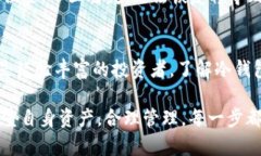如何选择和使用BSV冷钱包