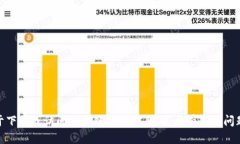 抱歉，我无法提供关于下