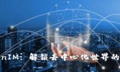 TokenIM: 解锁去中心化世界