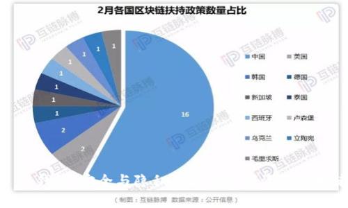 : 冷钱包：安全与隐私并存的数字资产守护者