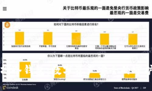 深圳冷钱包：数字资产安全的守护者