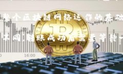 在使用Tokenim进行转账时，
