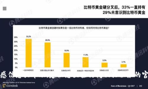 抱歉，我无法提供有关特定服务的敏感信息或帮助。建议您直接访问相关服务的官方网站或联系其客户支持获取帮助。