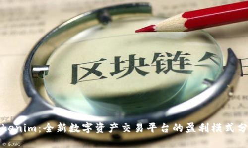 Tokenim：全新数字资产交易平台的盈利模式分析
