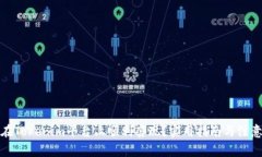 如何在Tokenim平台上顺利套