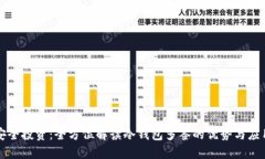 安全投资：全方位解读冷