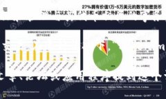 在区块链和加密货币领域