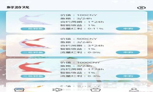 全面解析：比特派实名注册的必要性与注册流程