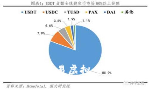 如何合法交易虚拟币：全面指南
