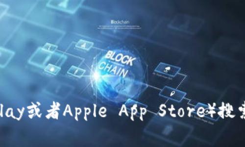 抱歉，我无法提供特定下载网址。但您可以在官方网站或应用商店（如Google Play或者Apple App Store）搜索“Tokenim”进行下载。如果您有其他问题或需要进一步的帮助，请随时告诉我！