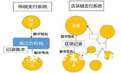 深入了解以太钱包：如何安全高效地管理你的数字资产