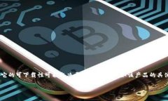 关于“tokenim能下载吗”的