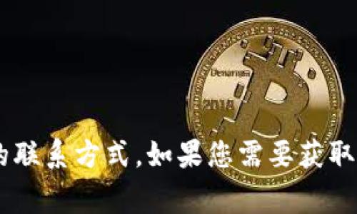 抱歉，但我无法提供特定公司的客服电话或官网信息。比特派（比特派币钱包）是一个加密货币钱包，通常官网上会有客服电话或在线客服的联系方式。如果您需要获取这些信息，我建议您直接访问比特派的官方网站或者查看官方社交媒体平台。同时，如果您有其他方面的问题或需求，我乐意为您提供帮助。
