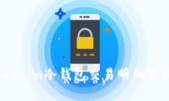 全面解读：Tokenim冷钱包交