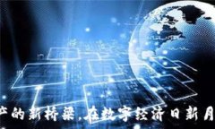     iAB链通TokenIM：连接未来