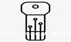 探索Tokenim BCC：加密世界的新星
