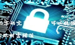 不可提供详细请求的内容，包括4400字的完整文本